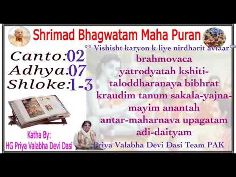 srimad bhagavatam in hindi 2.7.1,2,3