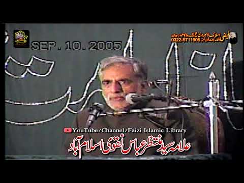 Allama Syed Muntazir Abbas Naqvi Islamabad | Topic Parcham e Islam Salana Jashan e Naz e Imamat 2005