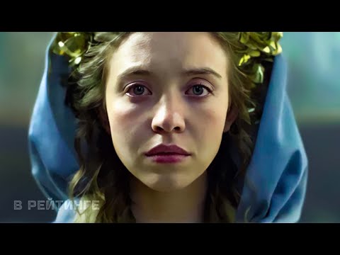 Омен. Непорочная (2024) — трейлер фильма