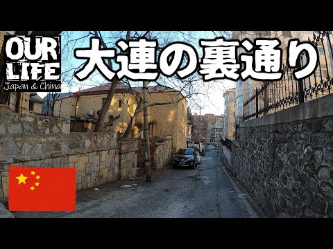 [Dalian Street Bura] Uma rua de vilas perto do Parque Xinghai. e fazer compras sozinho