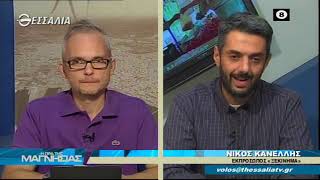 Η ώρα της Μαγνησίας 17 9 2020