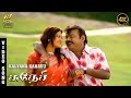 Kalyaana Kanavu 4K Song Sudesi Vijayakanth Ashima Bhalla Srikanth Deva Nox Music Tamil