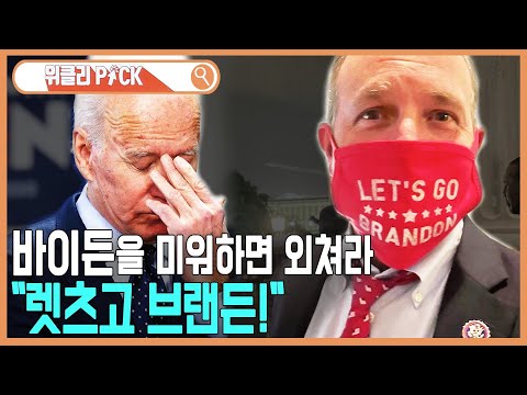 렛츠고 브랜든 / 제로 코로나 (KBS_237회_2021.11.06.방송)