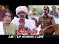 Ravi Teja S Mass Warning Scene Vikramarkudu Telugu Movie Scenes Anushka Shetty SriBalajiVideo