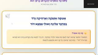 אעופה אשכונה -  עם באור  - מידד טסה