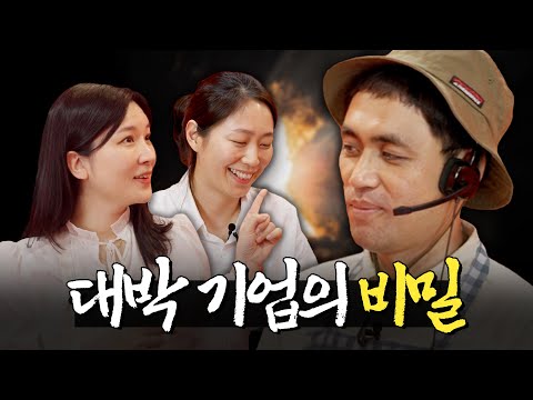 기업들 주목!~ 하고 싶은 것 다 할 수 있는 곳이 있다고?!ㅣ머니포차 EP 05
