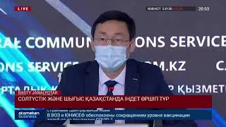 ДСМ БІР АЙ БҰРЫН АЙТҚАН 1,2 МЛН ПТР ТЕСТІ ӘЛІ САТЫП АЛМАҒАН