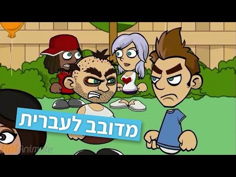 האורח הבלתי מוזמן - מטאפורת ACT (מדובב לעברית)