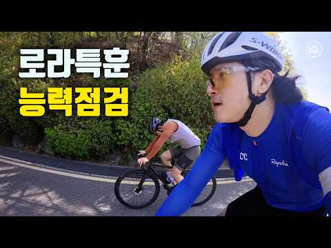 신빵 무정차 남북 라이딩을 해보자!