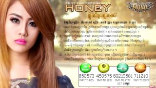 Honeyខ្ញុំជាកំពូលព្រាននារី - [ Official Audio ]