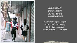 Download lagu (easy lyrics)像晴天像雨天- ‍汪苏泷(Silence Wang) | The First Frost. Ost (难哄) | (歌词) Chi-Pinyin mp3