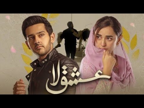 Ibadat ( Ishq E Laa) || Azaan Sami Khan