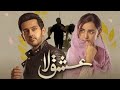Ibadat Ishq E Laa Azaan Sami Khan