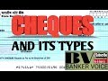 Cheques In Tamil And Its Types தமிழ் மொழியில் Cheque Crossing Types