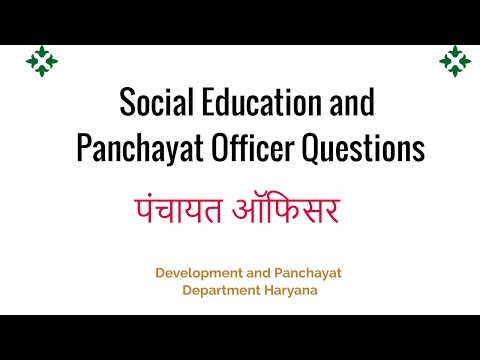 Panchayat Officer - Social Education and Panchayat Officer Haryana | पंचायत ऑफिसर Video