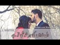 Dil E Nadaan Ki Har Khushi Tu Hai