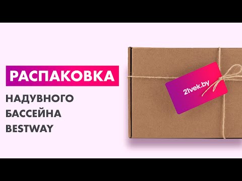 Миниатюра изображения товара Надувной бассейн Bestway Fast Set 57274 (366x76, с фильтр-насосом)
