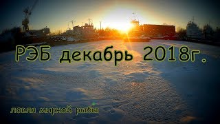Зимняя рыбалка в омске на иртыше