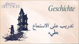 تعلم الألمانية من الصفر عبر القصص – تدريب بطيء | Deutsch lernen mit Geschichten