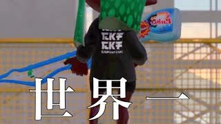 スクイックリンで世界一目指します。【無双しました】