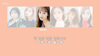 [認聲/中字] APRIL (에이프릴) - 숨바꼭질 (Hide And Seek)