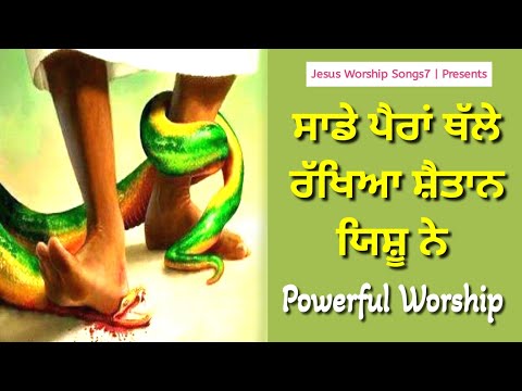Sade Paira Thale Rakheya " New Masih Song " 2021 || Jesus Worship Songs7