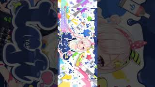 にゃっはろ〜 #ホロドリ #ホロライブ #さくらみこ #ガチャ