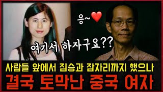 Download lagu She Slept With Her Boss... and Ended Up in 7 Pieces | True Crime Story mp3