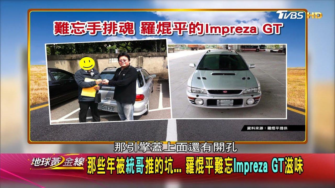 統哥一家賽車好基因 媽媽操爆裕隆勝利802