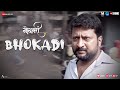 Bhokadi - Full Video | Godavari | Jitendra Joshi | AV Prafullachandra & Sahil Kulkarni