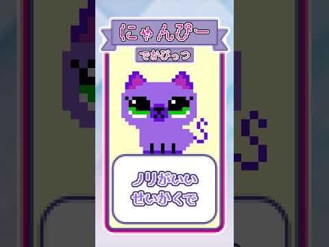 とびだせ！きゅーびっつ【キャラクターしょうかい】にゃんぴー