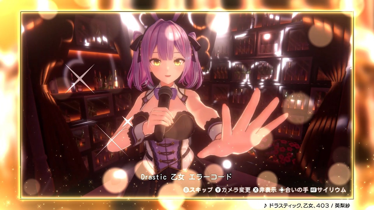 "Bunny Garden 2" Karaoke PV ENG