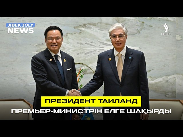 ЖАҢАЛЫҚТАР 17.07.2026