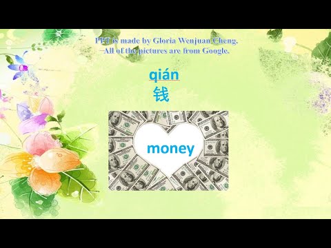 Learn Chinese with Gloria Cheng----Money in Chinese 钱