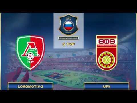 AFL16.FNL.5 ТУР.Lokomotiv-2 - Ufa