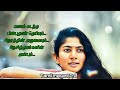 Kathal Kavithai Lyrics WhatsApp Status Video
