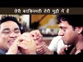 गोविंदा को फँसाने की बड़ी साजिश Shola Aur Shabna