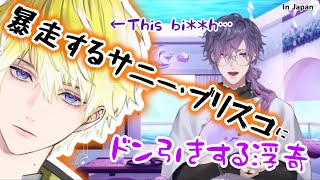 [日英字幕] サニー・ブリスコー。今、何て言った？