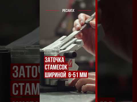 Миниатюра изображения товара Точильный станок Ресанта СЗМ-10/65 (75/10/3)