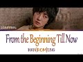 Chanyeol 'From the beginning till now' Lyrics 찬열 - 처음부터 지금까지