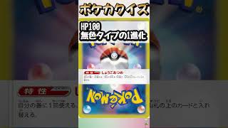 【ポケカクイズ#14】 #ポケモン #ポケモンsv #pokemon #ポケモンsv  #ゲーム実況 #ポケットモンスター #ポケモンユナイト #ポケットモンスター #ポケモンユナイト #ポケカ