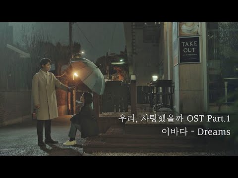 Video thumbnail for Dreams