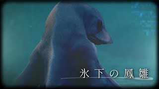 TOW - 氷下の鳳雛 [Heart of the Wingborn] "Glaciered" Trailer Music Video