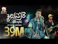 មួយឆាវ ថុល សុភិទិ Lip Sync Version RHM