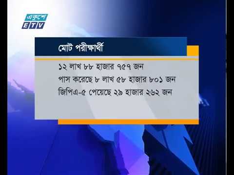 পাসের হার ৬৬ দশমিক ছয় চার শতাংশ