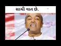 Sanjay Raval Killing Speech For Great Patel Of Son Sanjay Raval Shorts Patel Motivation