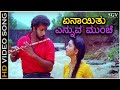 Yenaithu Enuva Munna Ranadheera HD Video Song Ravichandran Kushbu Hamsalekha