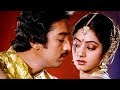 Kamal Hassan Super Hit Movie Vazhve Mayam Tamil Full Movie Kamal Hassan Sridevi Tamil Movie