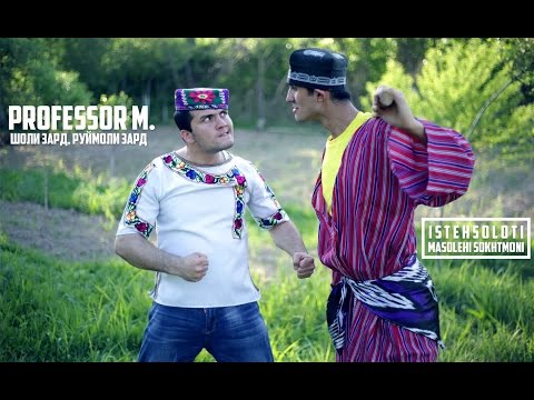 КЛИП Professor M. - Шоли зард, COMEDY (WMoo pro)