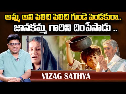 Vizag Satya Sings Amma Song in Female Voice | Uppal Balu and Vizag Sathya Interview